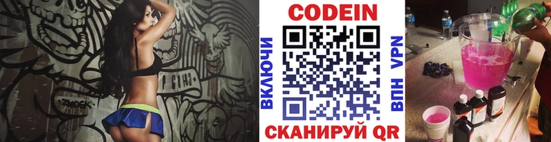 omg ссылка  Томилино  мориарти формула  Кодеиновый сироп Lean напиток Lean (лин) 