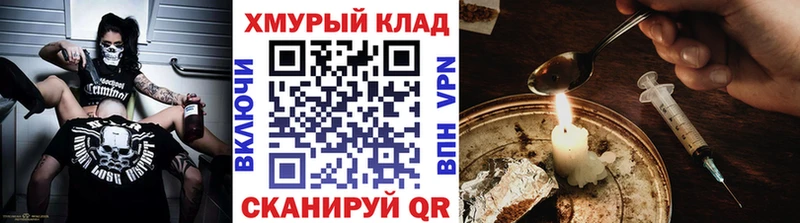 гидра как зайти  Томилино  Героин Heroin 