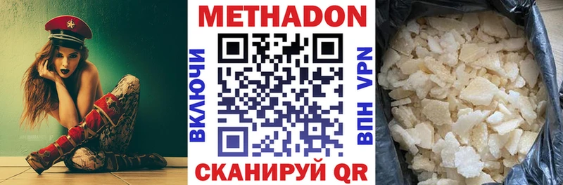 Метадон methadone закладки Томилино